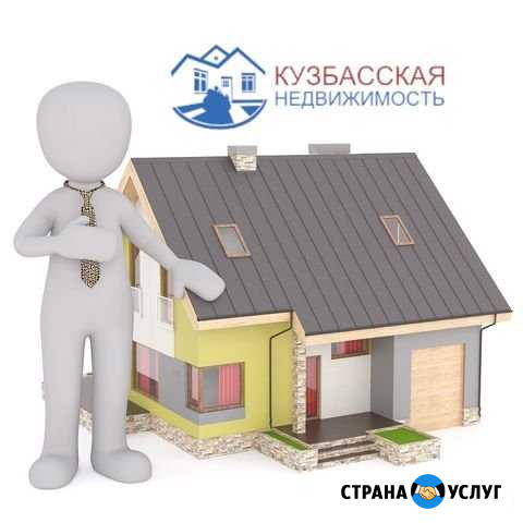 Все операции с недвижимостью Ленинск-Кузнецкий - изображение 1