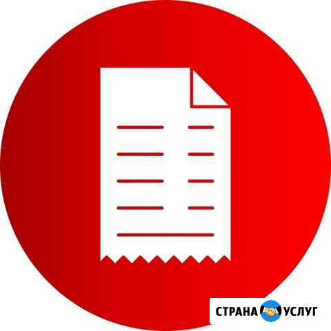 Подтверждение расходов документами Ростов-на-Дону - изображение 1