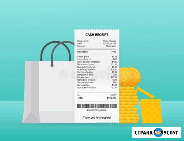 Кассовая отчетность Санкт-Петербург - изображение 1