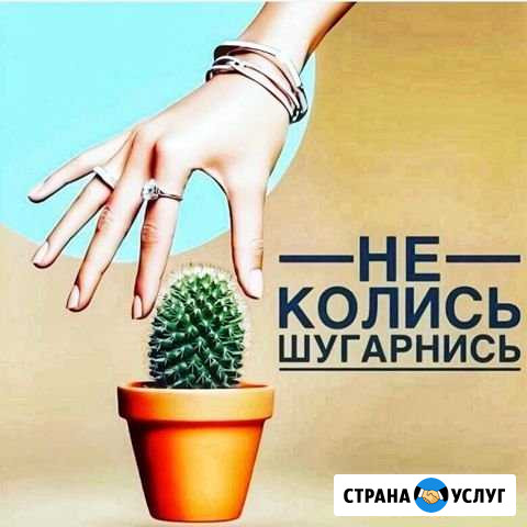 Шугаринг Тюмень - изображение 1