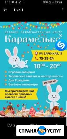 Проведение детских дней рождений Ульяновск - изображение 1