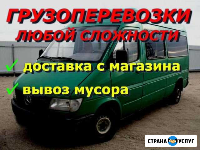 Грузоперевозки, вывоз мусора Петрозаводск - изображение 1