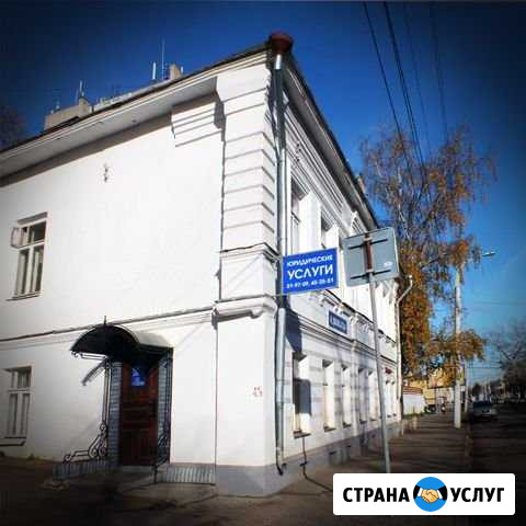 Юридические услуги по взысканию долга Кострома - изображение 1