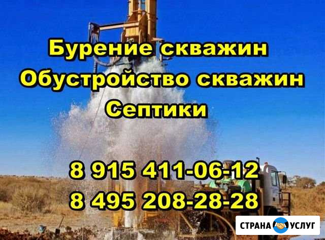 Бурение скважин Москва - изображение 1
