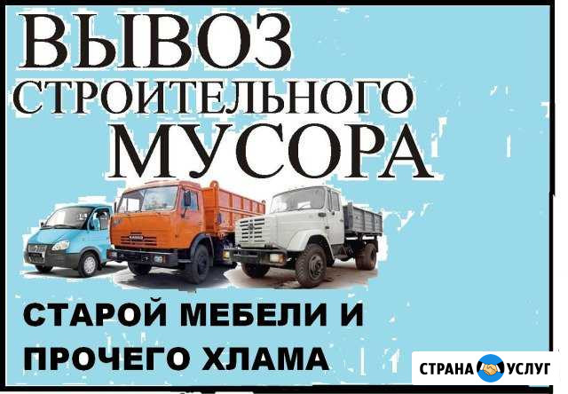 Вывоз мусора Нижний Новгород - изображение 1