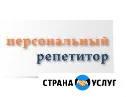 Репетитор по английскому языку, online offline Казань - изображение 1