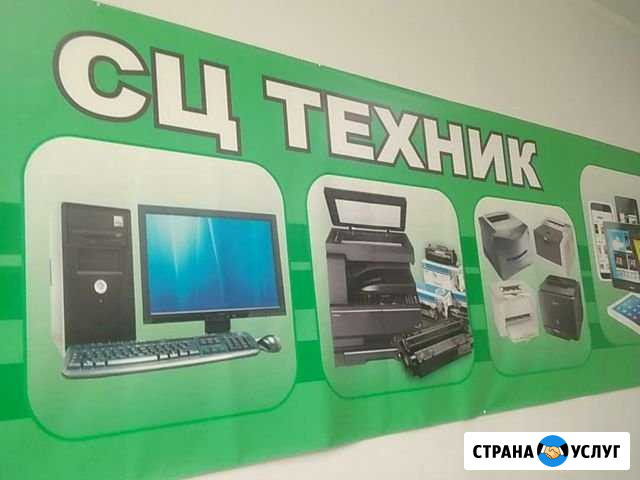 Ремонт оргтехники, заправка картриджей, ремонт ноу Астрахань - изображение 1