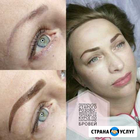 Обучение Перманентному макияжу Курск - изображение 1