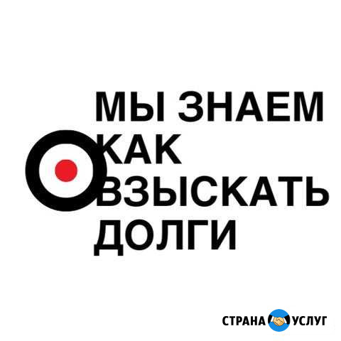 Взыскание Тула - изображение 1