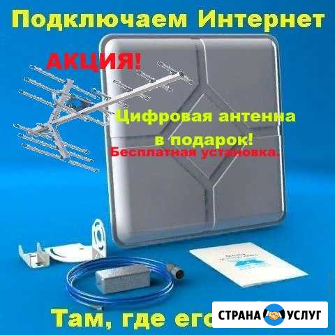 Установка Интернета Нижний Новгород - изображение 1