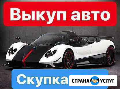 Авто Тамбов - изображение 1