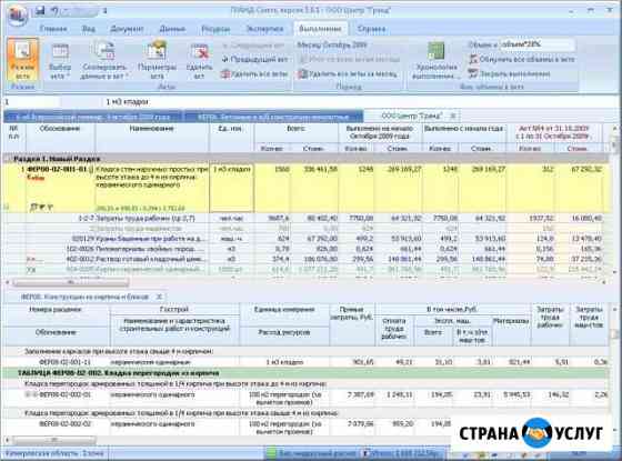 Сметы, кс-2,кс-3 Сыктывкар