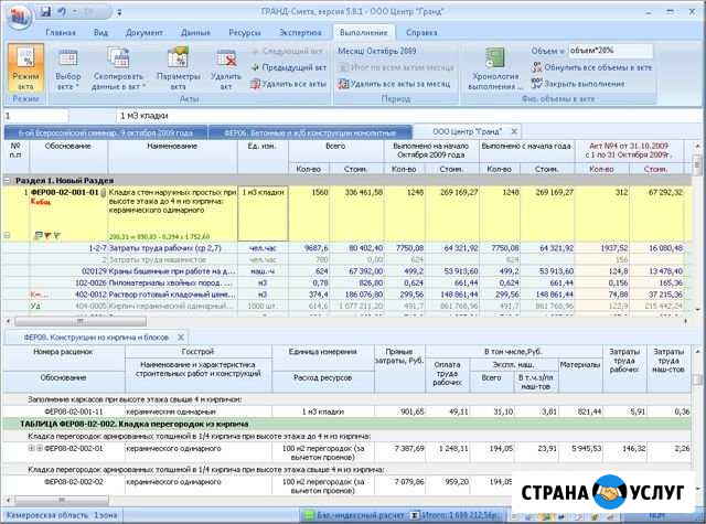 Сметы, кс-2,кс-3 Сыктывкар - изображение 1