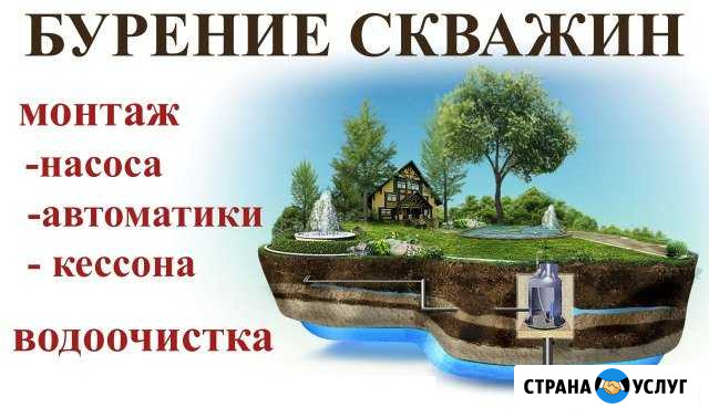 Бурение скважин на воду Ульяновск - изображение 1