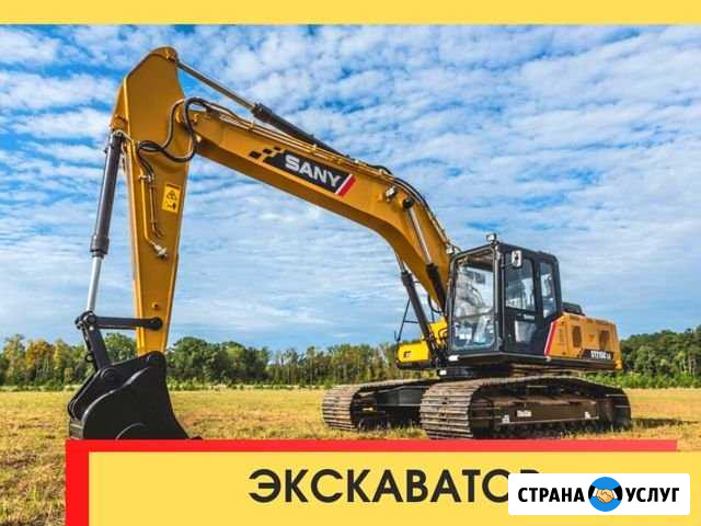 Экскаватор Сочи - изображение 1