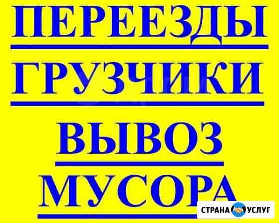Грузчик Санкт-Петербург