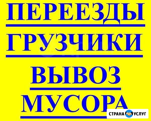Грузчик Санкт-Петербург - изображение 1
