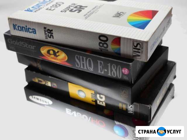 Оцифровка видеокассет (VHS) Рязань - изображение 1