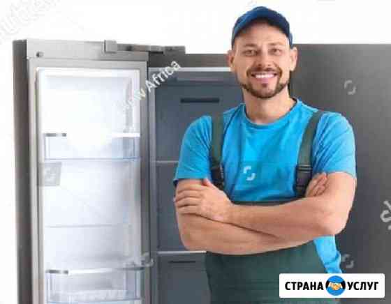 Ремонт холодильника Тюмень