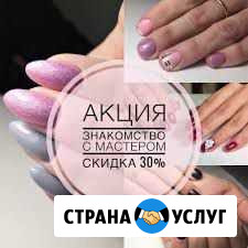 Маникюр, педикюр, наращивание ногтей Томск - изображение 1