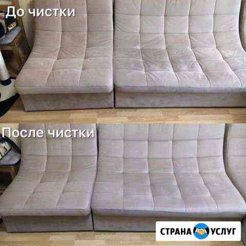 Химчистка, Химчистка мягкой мебели и ковров Екатеринбург