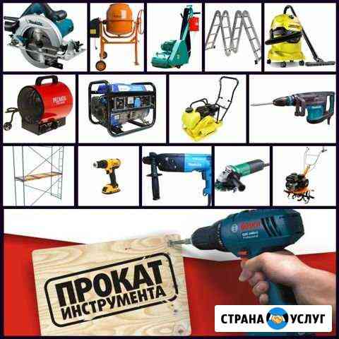 Прокат инструмента Демский Уфа