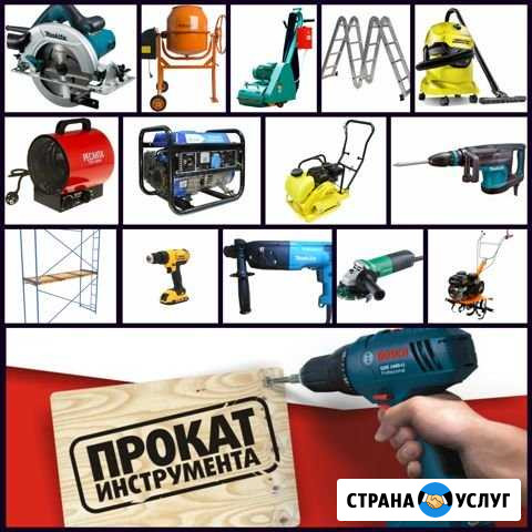 Прокат инструмента Демский Уфа - изображение 1