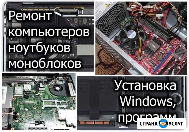 Ремонт: принтер плоттер компьютер ноутбук, Windows Засечное - изображение 1