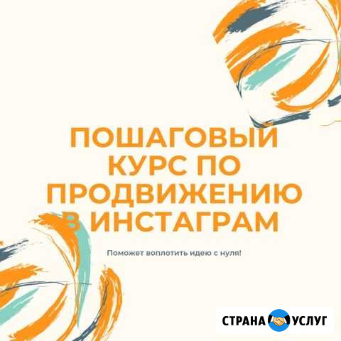 Курс Красноярск - изображение 1