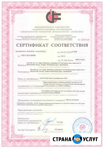 Оформляем сертификаты Ростов-на-Дону - изображение 1
