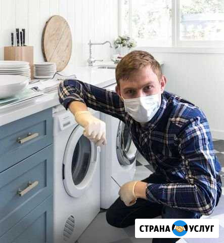Быстрый ремонт стиральных и посудомоечных машин Саратов - изображение 1