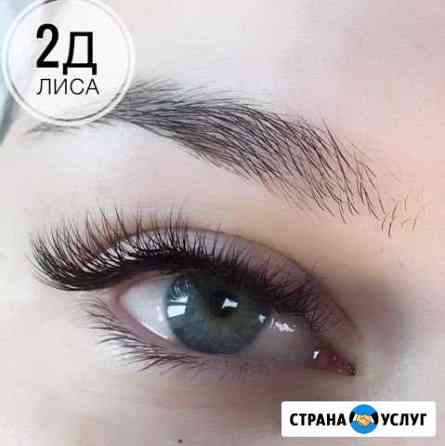 Наращивание ресниц Севастополь