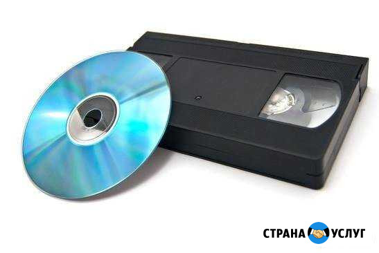 Оцифровка видеокассет VHS и 8mm от видеокамер Хабаровск - изображение 1
