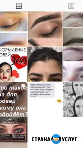 Мастер бровист Старый Оскол - изображение 1