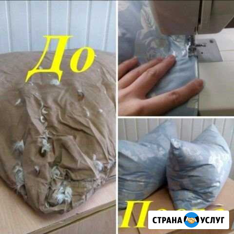 Чистка подушек Набережные Челны - изображение 1