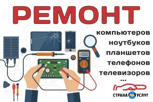 Ремонт телевизоров Белогорск - изображение 1