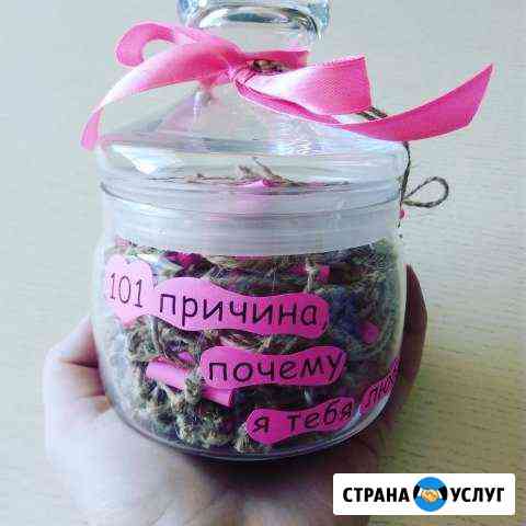 101 причина, почему я тебя люблю Саратов