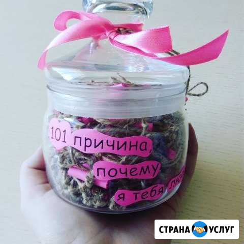 101 причина, почему я тебя люблю Саратов - изображение 1
