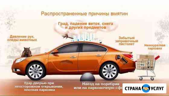 Кузовной ремонт автомобилей Слесарные работы Владимир