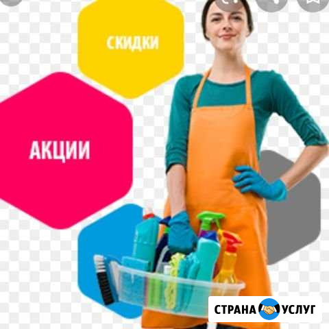 Уборка квартир Нижневартовск - изображение 1