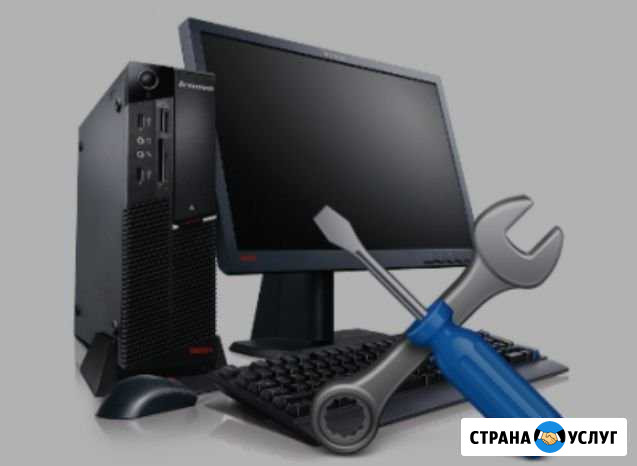 Ремонт настройка компьютеров,ремонт сотовых телефо Алейск - изображение 1