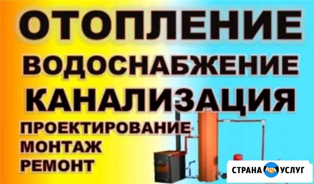 Отопление водоснабжение канализация Батырево - изображение 1