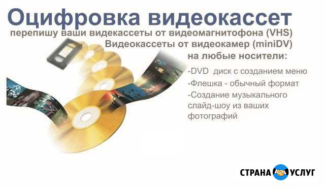 Оцифровка видеокассет Искитим - изображение 1