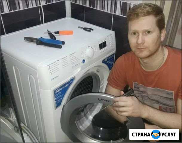 Ремонт стиральных машин Новосибирск - изображение 1