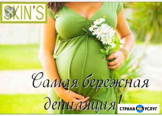 Депиляция Садовый Пермь