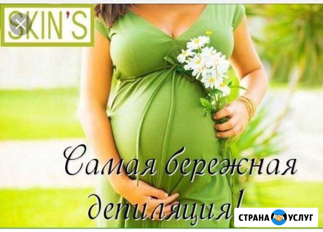 Депиляция Садовый Пермь - изображение 1