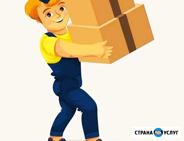 Грузчики Брянск - изображение 1
