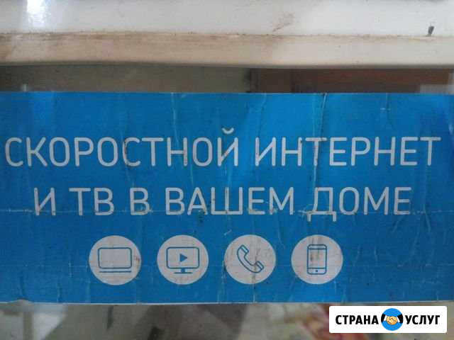Высоко скоростной интернет Новомосковск - изображение 1
