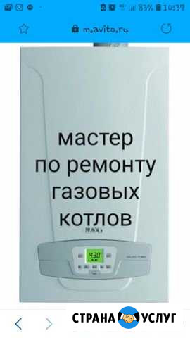 Ремонт газового оборудования Новомосковск - изображение 1