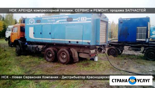Аренда мобильного компрессора сда-20/251 азот Краснодар - изображение 1